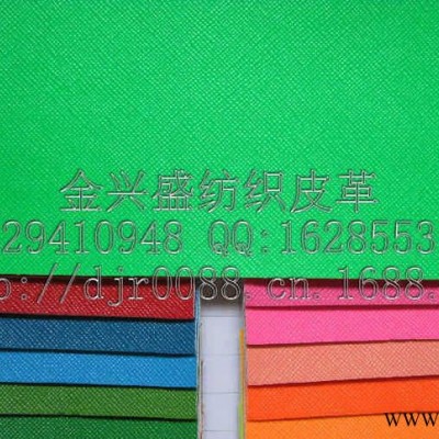 低价现货超细彩边十字纹手袋箱包手机壳装饰A3375PVC皮革