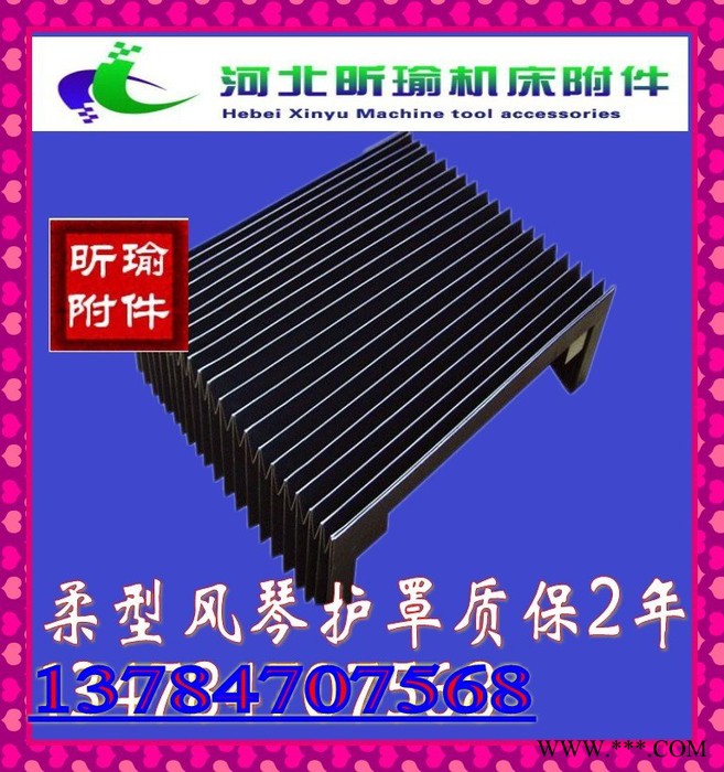 一字型耐高温防尘罩密封防尘，PVC板支撑柔性皮老虎耐酸碱耐腐蚀机床防护罩，昕瑜机床附件一件起包邮图3