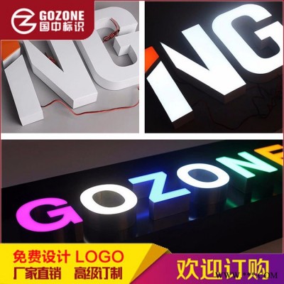 ****不锈钢拉丝金属亚克力无边字形象墙 发光字