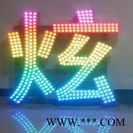 12V灯串LED防水穿孔字外露灯铁皮字炫彩外露灯串图2