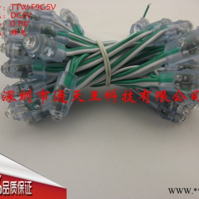 供应台湾芯片5050超高亮9mm5v绿光led外露灯串9mm穿孔灯串发光字灯串