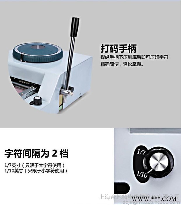 EMBOSSER|DD-68C/70C/72C| PVC卡凸字打码机| PVC卡凸字打码机生产厂家|银行卡/会员卡制卡机图8