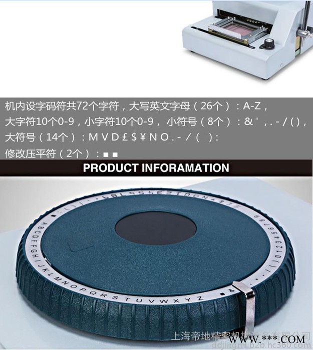 EMBOSSER|DD-68C/70C/72C| PVC卡凸字打码机| PVC卡凸字打码机生产厂家|银行卡/会员卡制卡机图5