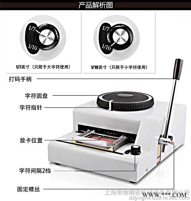 EMBOSSER|DD-68C/70C/72C| PVC卡凸字打码机| PVC卡凸字打码机生产厂家|银行卡/会员卡制卡机图6