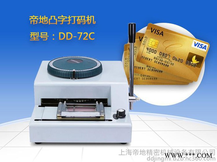 EMBOSSER|DD-68C/70C/72C| PVC卡凸字打码机| PVC卡凸字打码机生产厂家|银行卡/会员卡制卡机图3