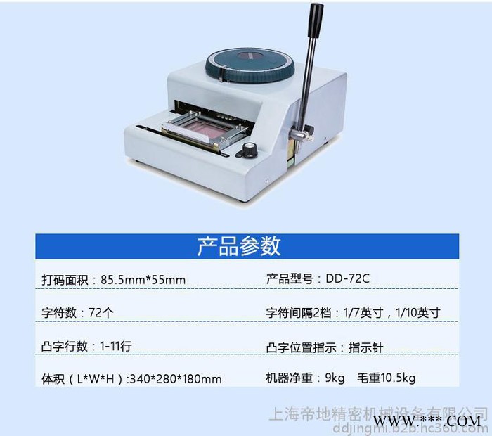 EMBOSSER|DD-68C/70C/72C| PVC卡凸字打码机| PVC卡凸字打码机生产厂家|银行卡/会员卡制卡机图2