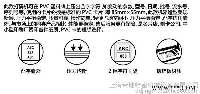 EMBOSSER|DD-68C/70C/72C| PVC卡凸字打码机| PVC卡凸字打码机生产厂家|银行卡/会员卡制卡机