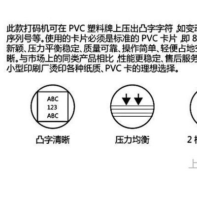 EMBOSSER|DD-68C/70C/72C| PVC卡凸字打码机| PVC卡凸字打码机生产厂家|银行卡/会员卡制卡机