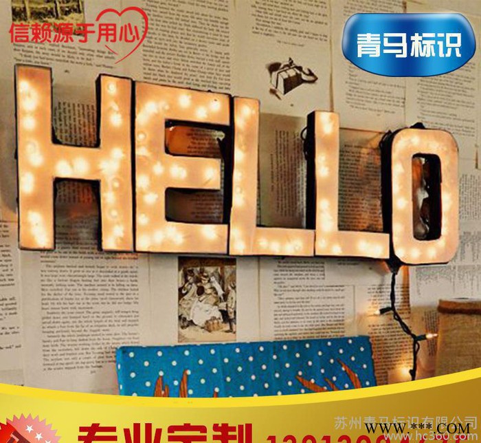 【灯泡字】发光灯泡字 外露穿孔点阵灯泡字 广告牌图1
