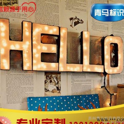 【灯泡字】发光灯泡字 外露穿孔点阵灯泡字 广告牌
