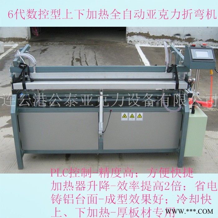 【包邮】亚克力全自动折弯机 亚克力热弯机 PVC板折弯机 亚克力发光字折弯机 亚克力广告折弯机图4