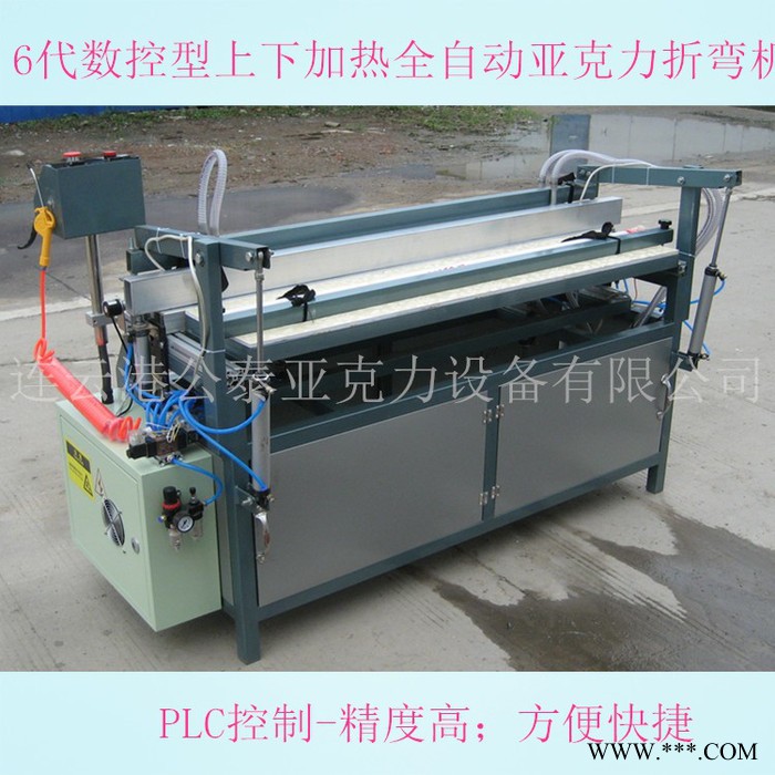 【包邮】亚克力全自动折弯机 亚克力热弯机 PVC板折弯机 亚克力发光字折弯机 亚克力广告折弯机图2
