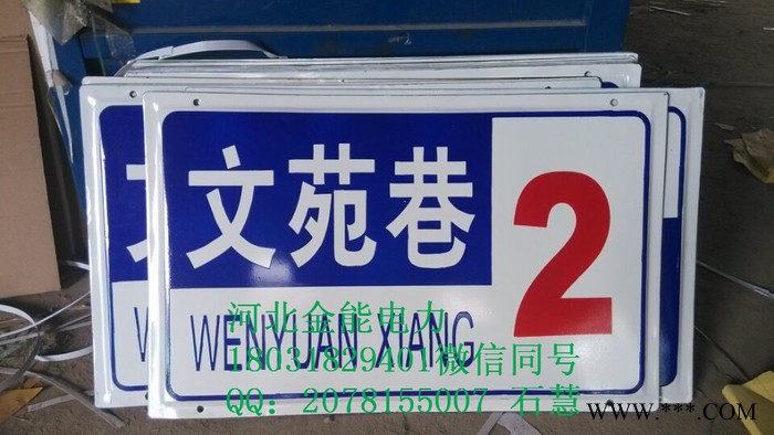 Pvc主要制作商 Pvc字厚度 湖北全国定制 **标志牌金能厂家图3