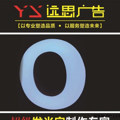 直销**不锈钢树脂发光字招牌门头led广告字无边字围边字专业定制