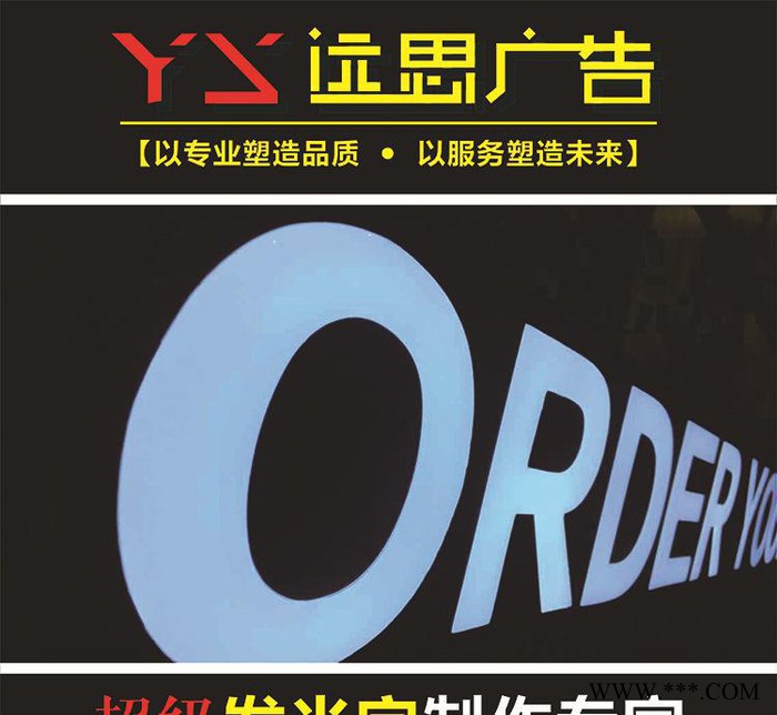 直销**不锈钢树脂发光字招牌门头led广告字无边字围边字专业定制图3