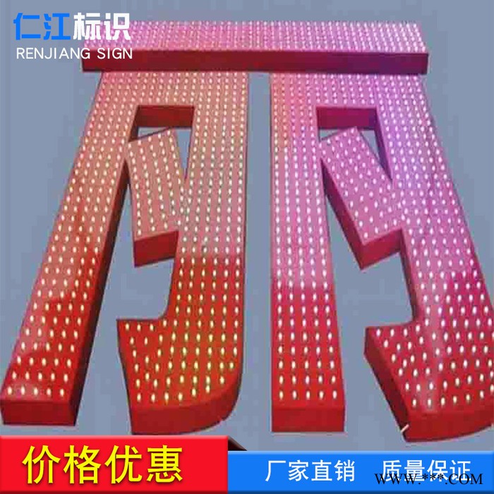不锈钢发光穿孔点阵字