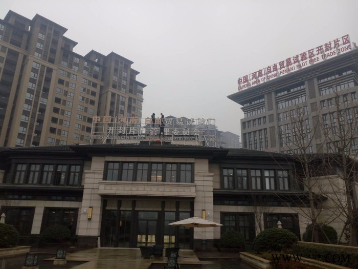 豫盛  穿孔字图3