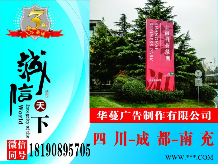 南充**字、无边字、水晶字、PVC字制作厂家 广告设计图3
