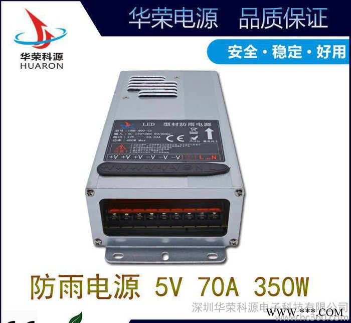 led穿孔字电源 5V350W开关电源 led外露灯电源 显图2