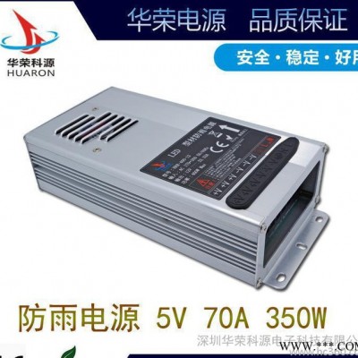 led穿孔字电源 5V350W开关电源 led外露灯电源 显