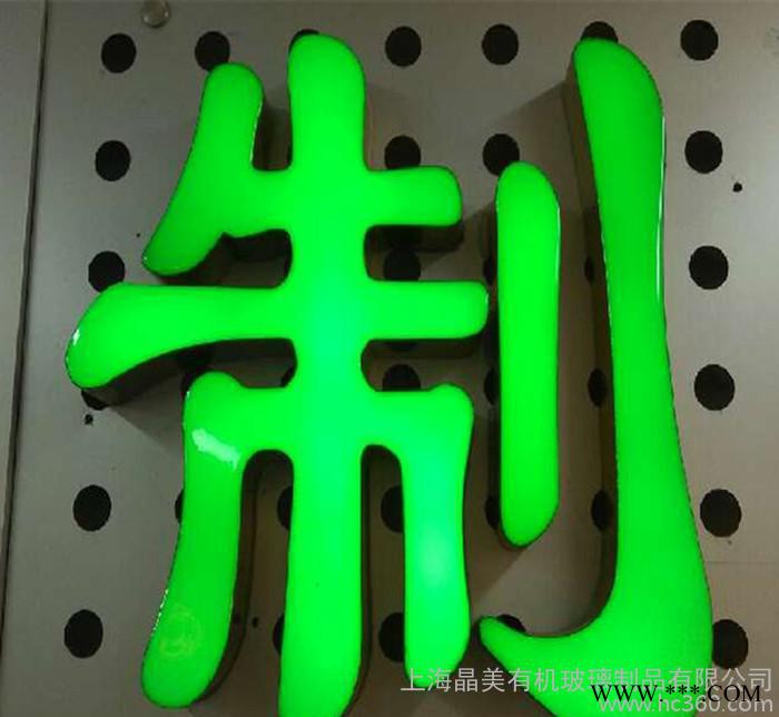 厂价大批量生产色彩丰富多种款示亚克力发光字　ＬＥＤ外露穿孔字图3