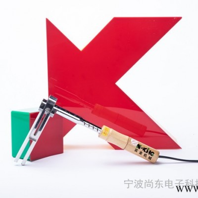 宁波尚东 电烙铁新款发光字围边折弯器 PVC热弯器 亚克力 电烙铁