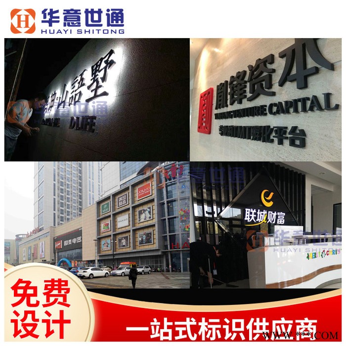 亚克力单色双色彩色UV喷绘丝网印刷激光雕刻精工打磨喷漆修边PVC双色板水晶字形象墙LOGO墙 PVC烤漆字 亚克力雕刻字图7