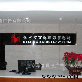 亚克力单色双色彩色UV喷绘丝网印刷激光雕刻精工打磨喷漆修边PVC双色板水晶字形象墙LOGO墙 PVC烤漆字 亚克力雕刻字图6