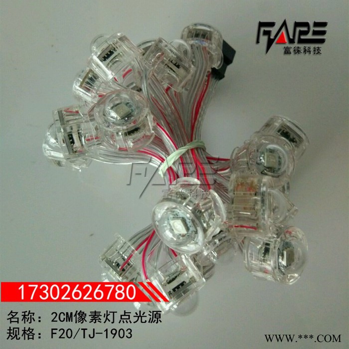 5V2公分全彩点光源20MM智能防水外露灯串2厘米全彩点阵屏20毫米穿孔灯珠2CM炫彩发光字光源灯珠1903全彩智能亮化图4