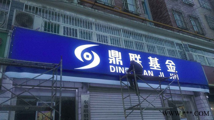 北京定做 广告牌制作 发光字制作LED灯双面灯箱、门头灯箱、LED穿孔字图3