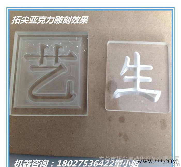 拓尖雕刻机 广告雕刻机 亚克力/迷你字雕刻机 pvc平面雕刻