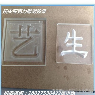 拓尖雕刻机 广告雕刻机 亚克力/迷你字雕刻机 pvc平面雕刻