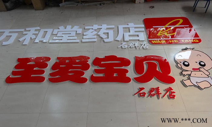 北京朝阳区办公室亚克力字水晶字PVC字背景字上门安装图2