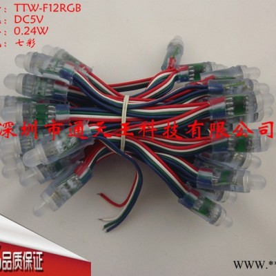 供应台湾芯片/超高亮12mm七彩5V外露灯串LED穿孔字灯串