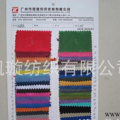 十字提花PVC