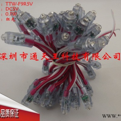 供应台湾芯片/超高亮9mm红光5V外露灯串LED穿孔字灯串