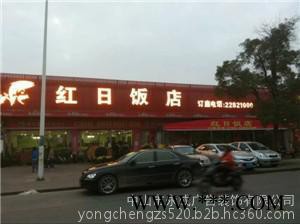 永成穿孔灯珠字LED招牌图5