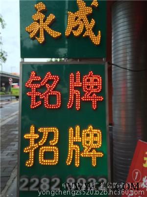 永成穿孔灯珠字LED招牌
