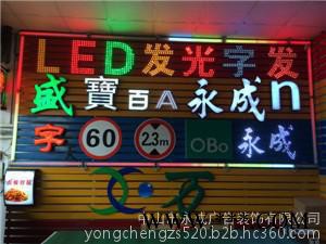 永成穿孔灯珠字LED招牌图7