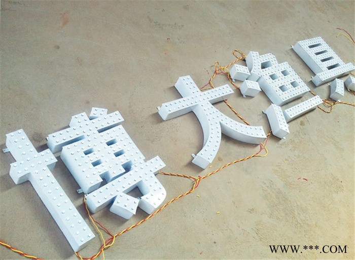 金鑫  直销  穿孔字图4