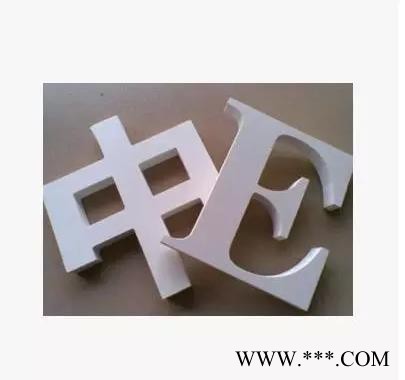 切割雪弗板雕刻字PVC字亚克力字招牌字喷漆字广告字雪弗板字图3