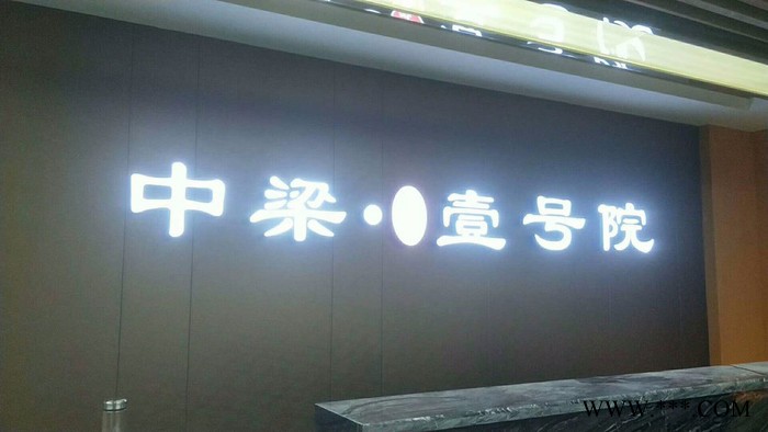 豫盛  无边字图5