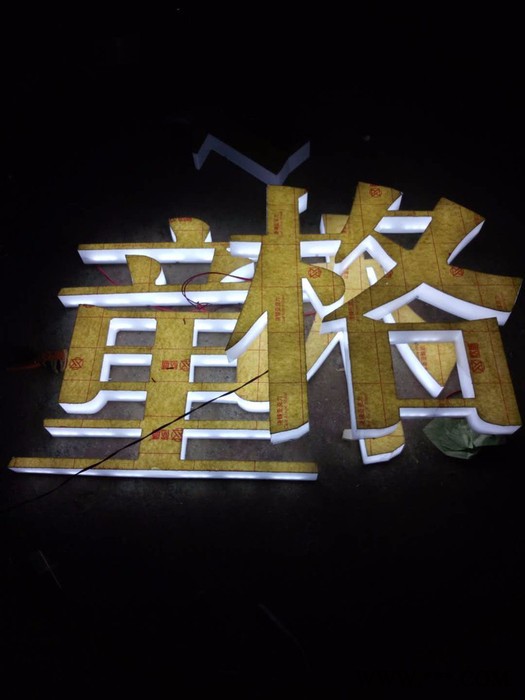 豫盛  无边字图2