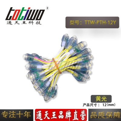供应5V12V12MM黄光外露灯串 广告灯串 穿孔字灯串 LED外露灯串 LED灯串
