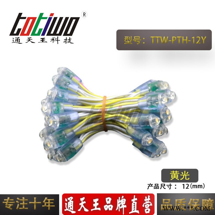 供应5V12V12MM黄光外露灯串 广告灯串 穿孔字灯串 LED外露灯串 LED灯串图5