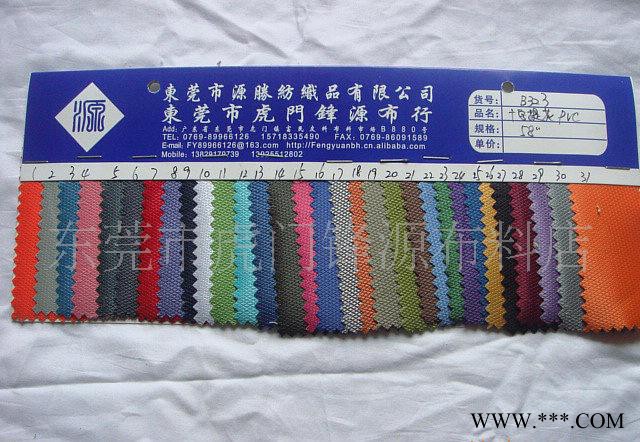 PVC面料,十字提花PVC,箱包面料,B323