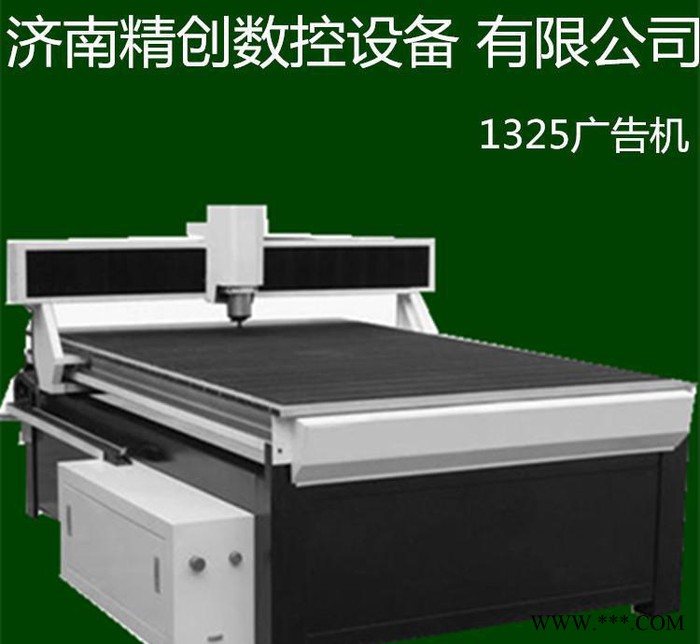 鲁泉精工1224电脑数控广告雕刻机广告标识亚克力发光字PVC芙蓉板切广告图3