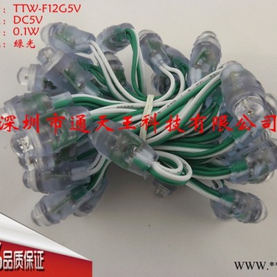 供应台湾芯片/超高亮12mm绿光5V外露灯串LED穿孔字灯串