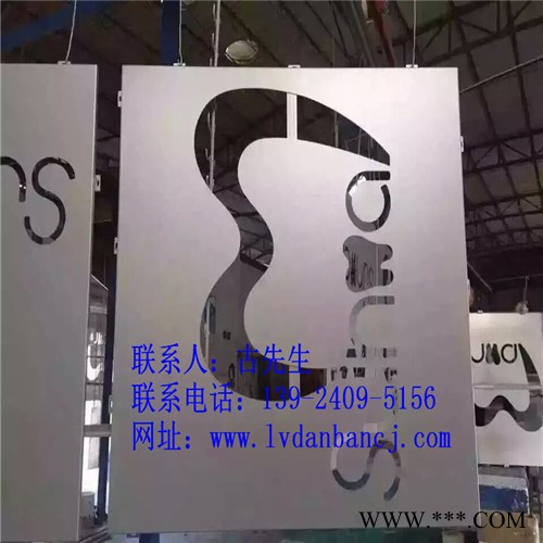 铝板穿孔字 铝单板批发厂家 铝单板厂家 铝单板**图8