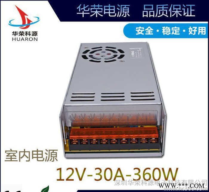 LED发光字电源12v30A360W led外露灯电源 安防图2